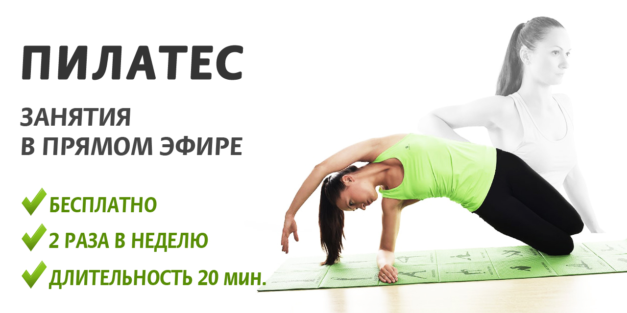 пилатес online тренер Андреева Татьяна